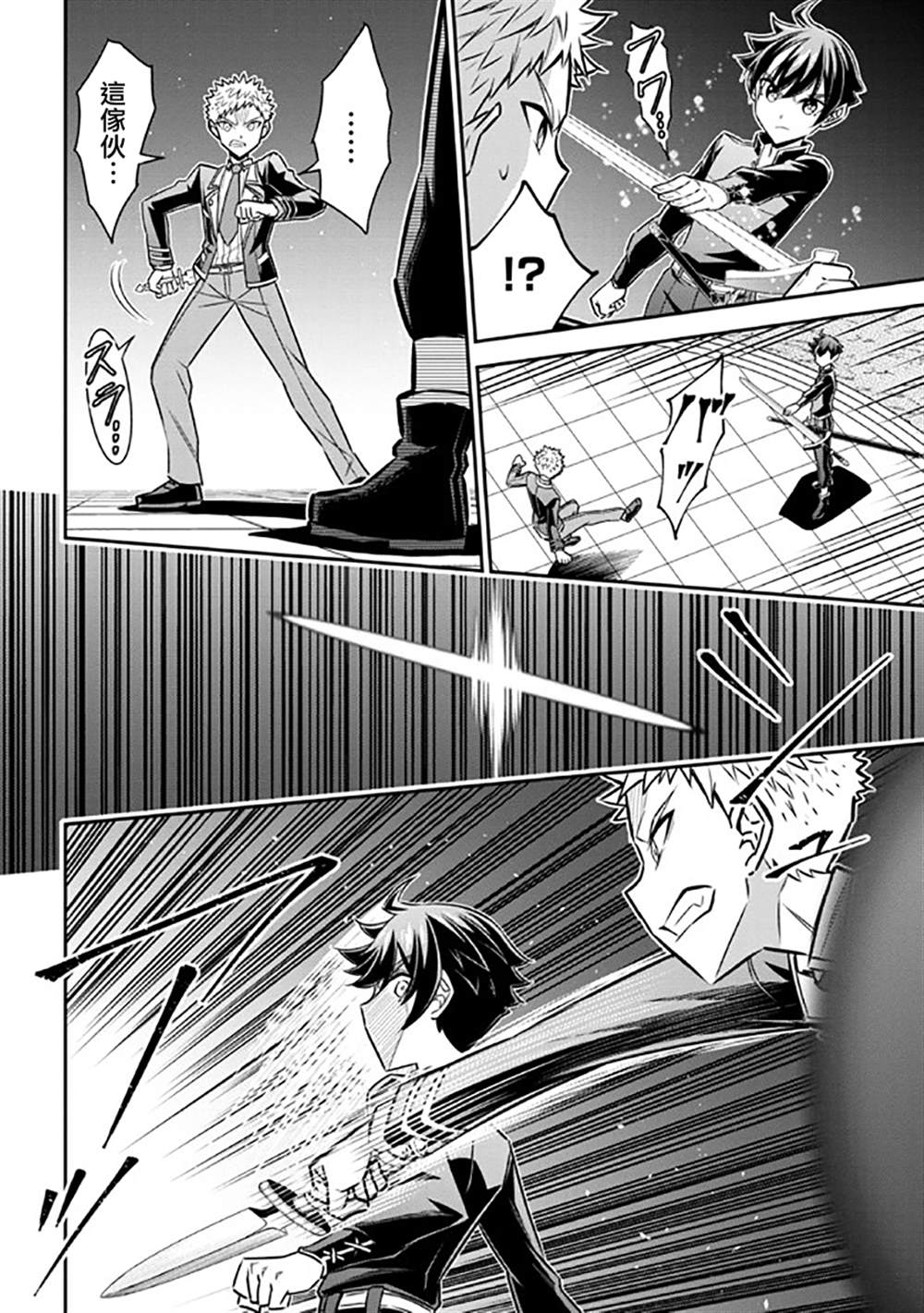 《被病娇妹妹爱得死去活来》漫画最新章节第14话免费下拉式在线观看章节第【4】张图片