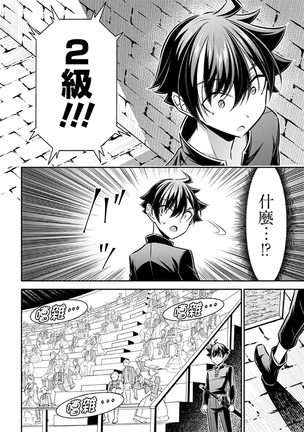 《被病娇妹妹爱得死去活来》漫画最新章节第14话免费下拉式在线观看章节第【11】张图片