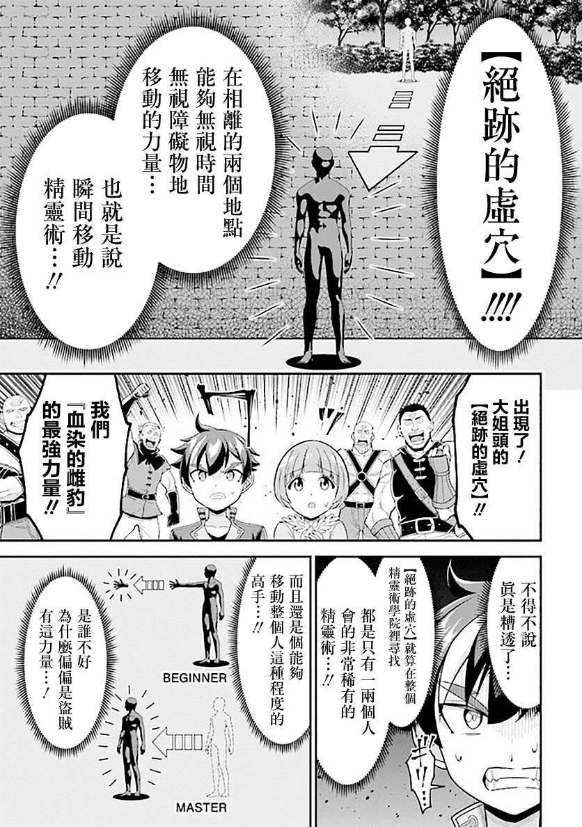 《被病娇妹妹爱得死去活来》漫画最新章节第7话免费下拉式在线观看章节第【34】张图片