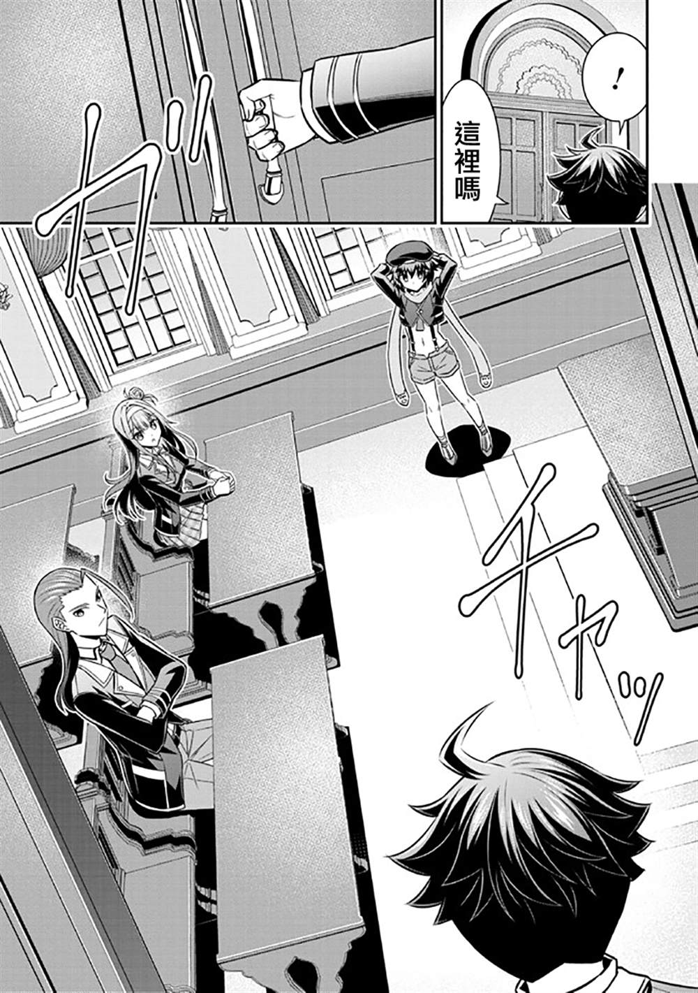 《被病娇妹妹爱得死去活来》漫画最新章节第14话免费下拉式在线观看章节第【29】张图片