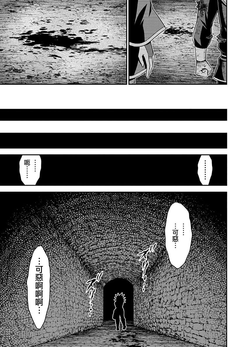 《被病娇妹妹爱得死去活来》漫画最新章节第11话免费下拉式在线观看章节第【43】张图片