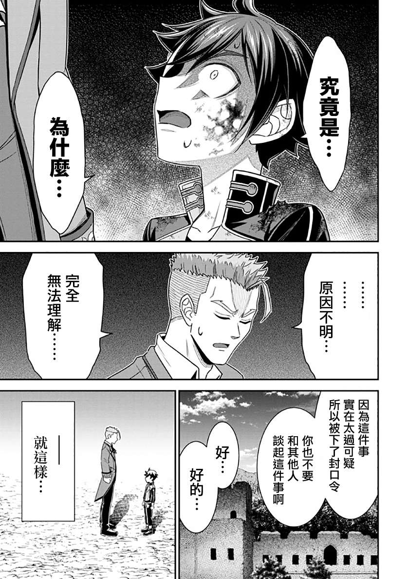 《被病娇妹妹爱得死去活来》漫画最新章节第11话免费下拉式在线观看章节第【53】张图片