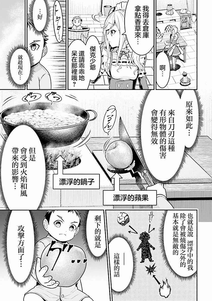 《被病娇妹妹爱得死去活来》漫画最新章节第1话 兄妹转生免费下拉式在线观看章节第【39】张图片