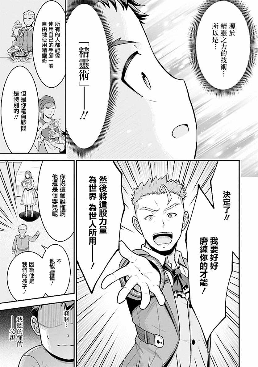 《被病娇妹妹爱得死去活来》漫画最新章节第1话 兄妹转生免费下拉式在线观看章节第【26】张图片