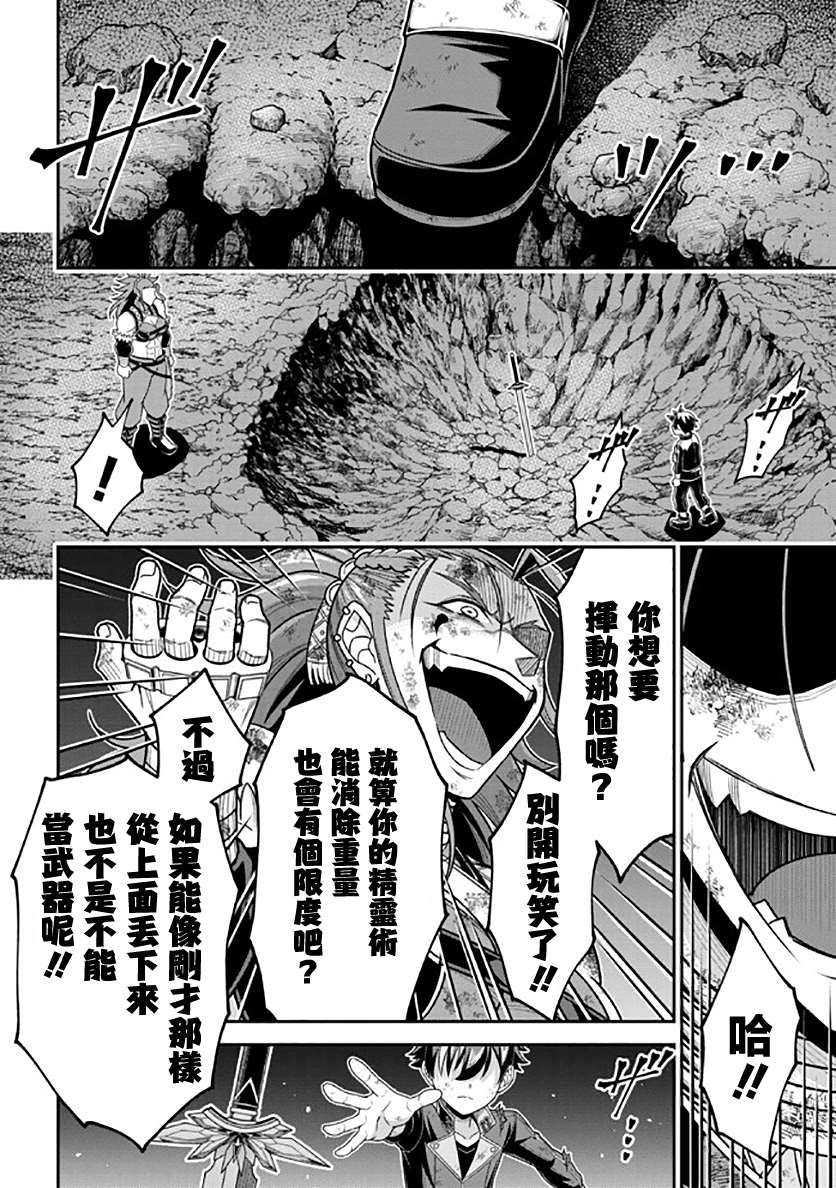 《被病娇妹妹爱得死去活来》漫画最新章节第11话免费下拉式在线观看章节第【6】张图片