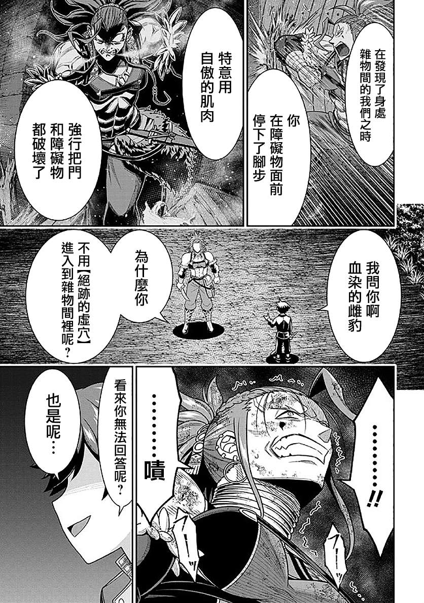 《被病娇妹妹爱得死去活来》漫画最新章节第9话免费下拉式在线观看章节第【17】张图片