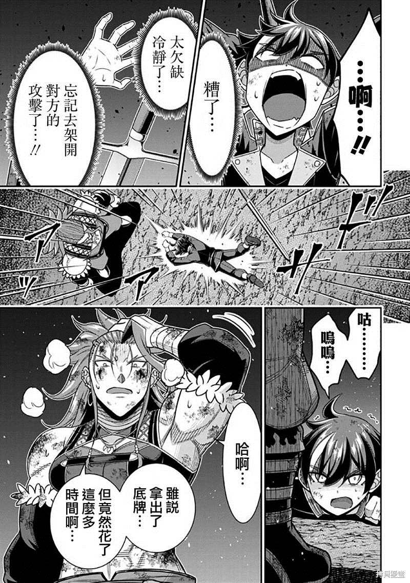 《被病娇妹妹爱得死去活来》漫画最新章节第10话免费下拉式在线观看章节第【38】张图片