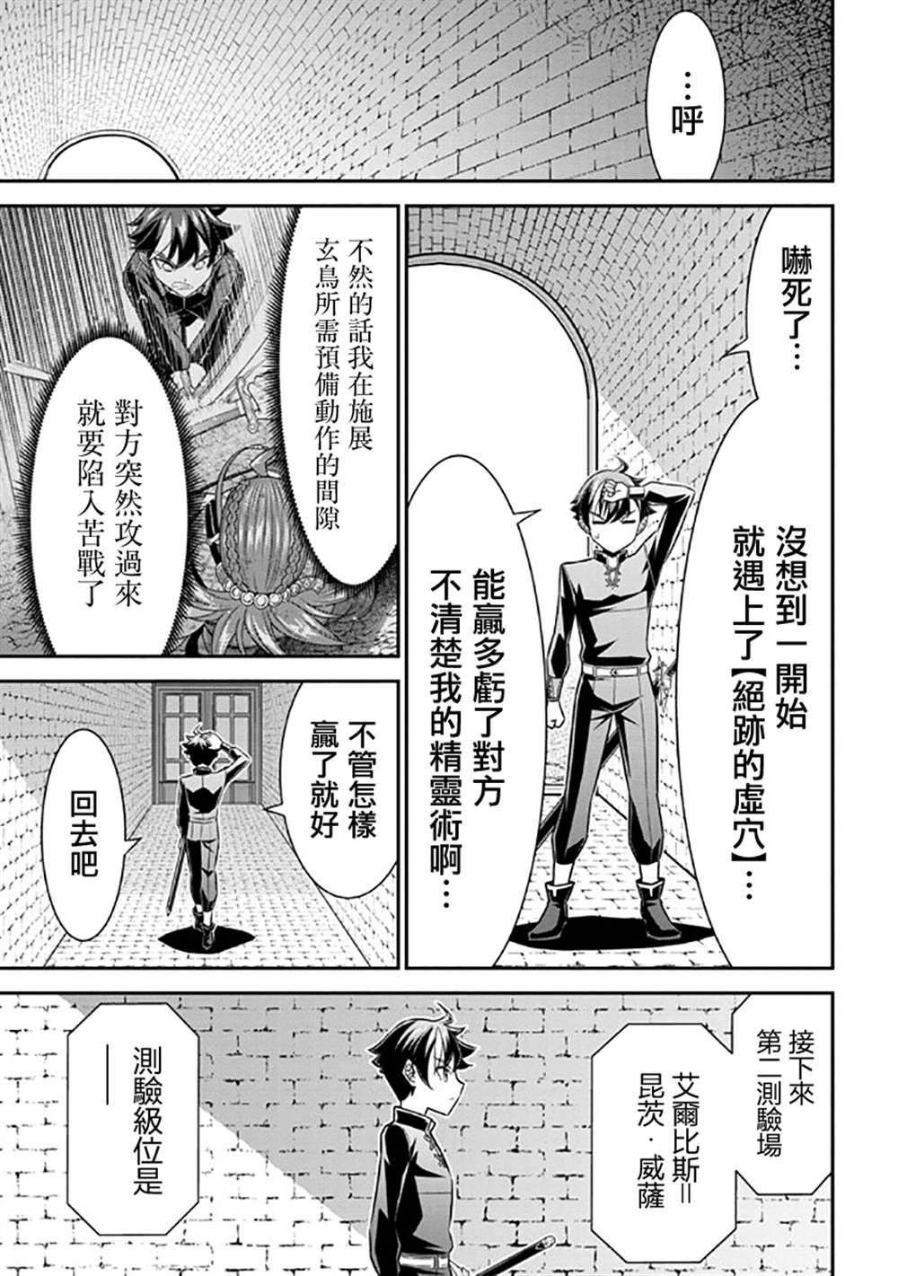 《被病娇妹妹爱得死去活来》漫画最新章节第14话免费下拉式在线观看章节第【10】张图片