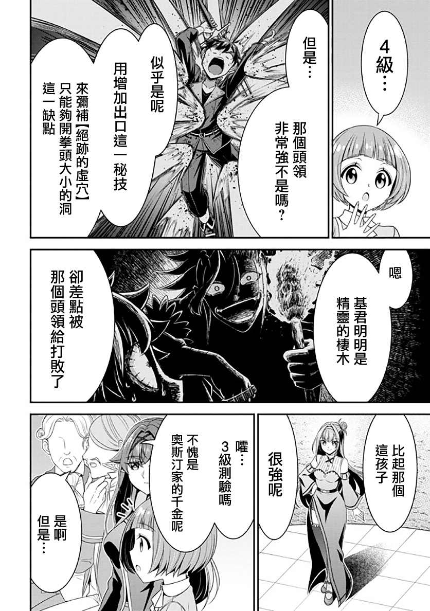 《被病娇妹妹爱得死去活来》漫画最新章节第13话免费下拉式在线观看章节第【7】张图片