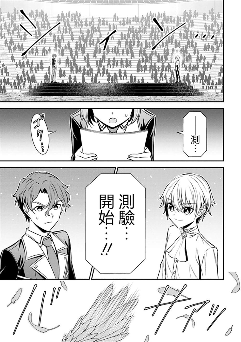 《被病娇妹妹爱得死去活来》漫画最新章节第14话免费下拉式在线观看章节第【14】张图片