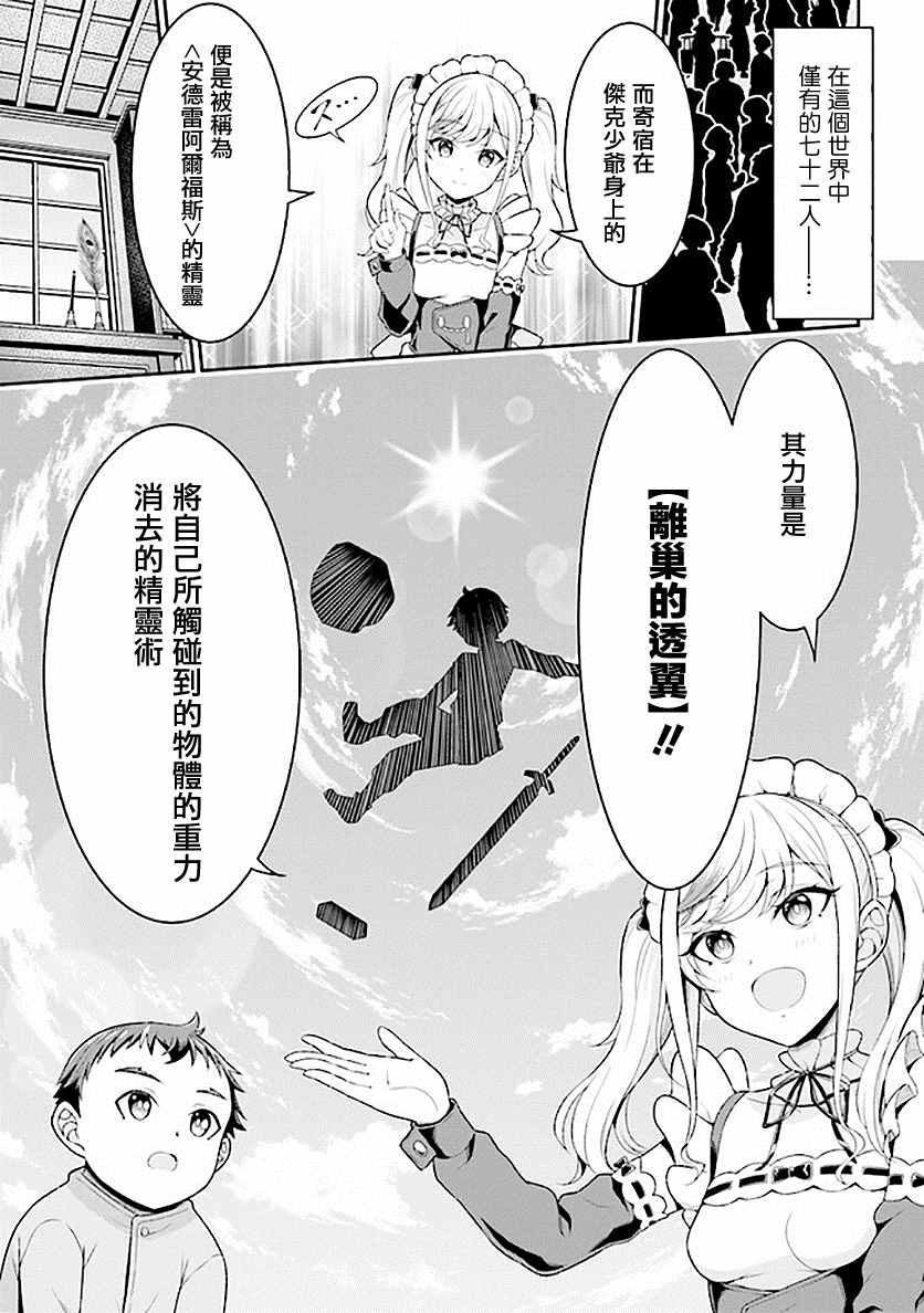 《被病娇妹妹爱得死去活来》漫画最新章节第1话 兄妹转生免费下拉式在线观看章节第【32】张图片