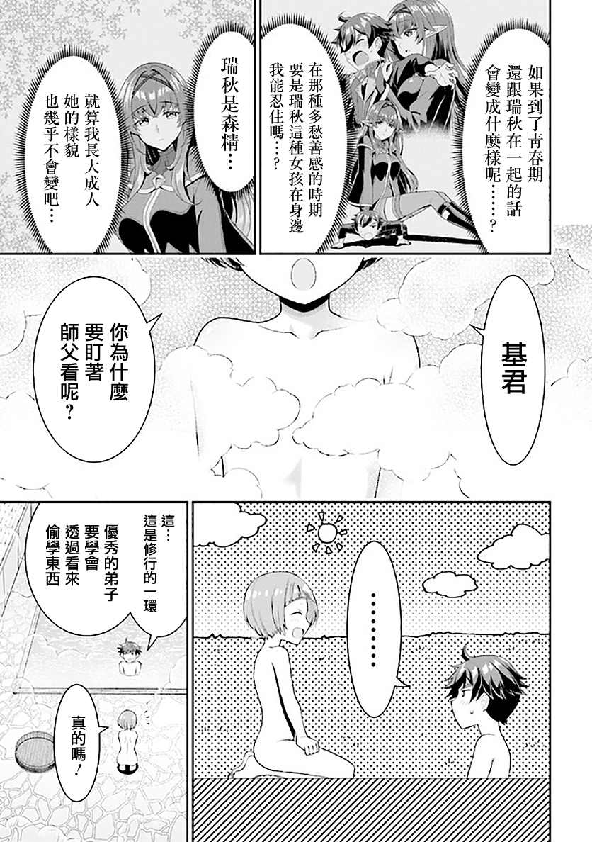 《被病娇妹妹爱得死去活来》漫画最新章节第6.1话免费下拉式在线观看章节第【11】张图片