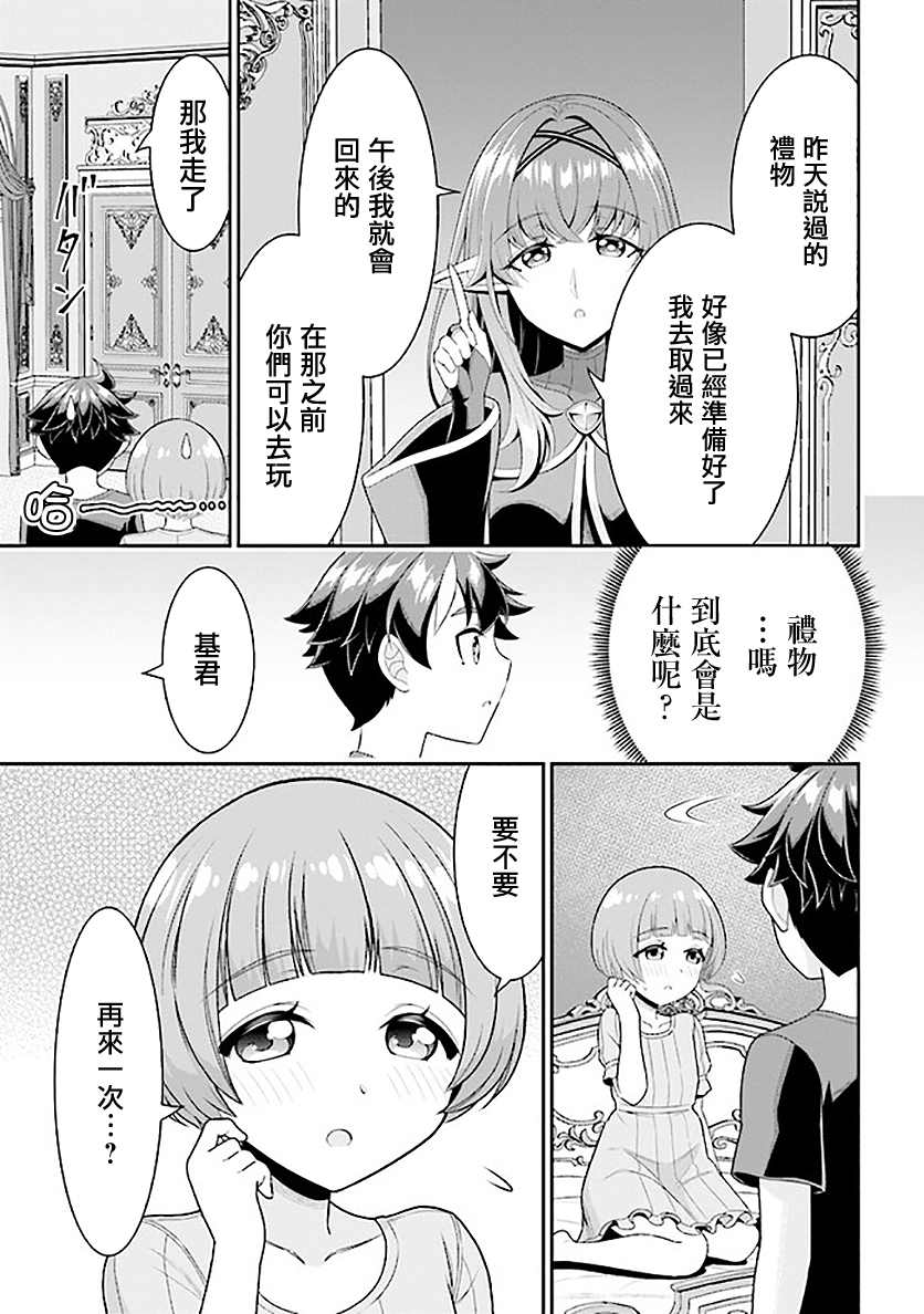 《被病娇妹妹爱得死去活来》漫画最新章节第6.2话免费下拉式在线观看章节第【23】张图片