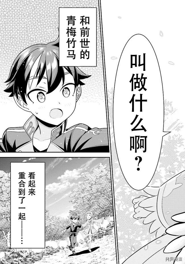 《被病娇妹妹爱得死去活来》漫画最新章节第4.1话免费下拉式在线观看章节第【15】张图片