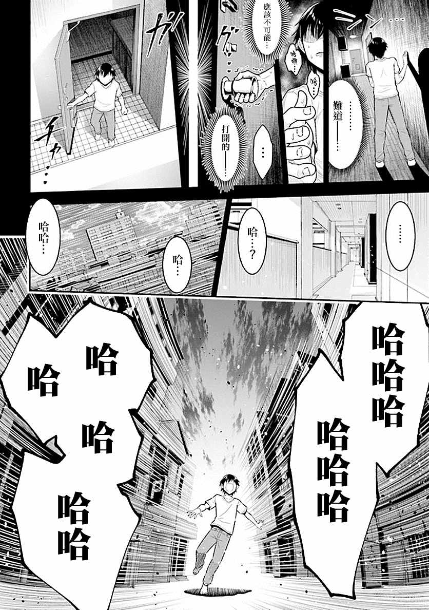 《被病娇妹妹爱得死去活来》漫画最新章节第1话 兄妹转生免费下拉式在线观看章节第【56】张图片