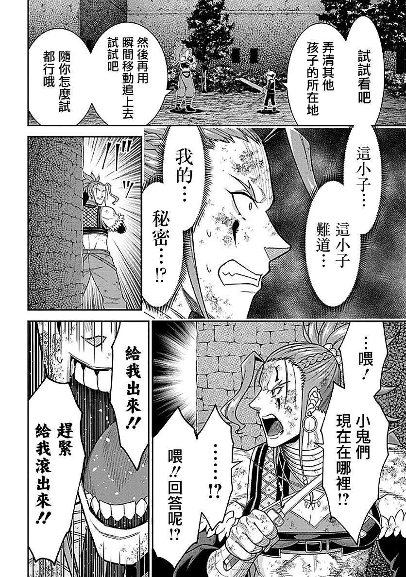 《被病娇妹妹爱得死去活来》漫画最新章节第9话免费下拉式在线观看章节第【14】张图片