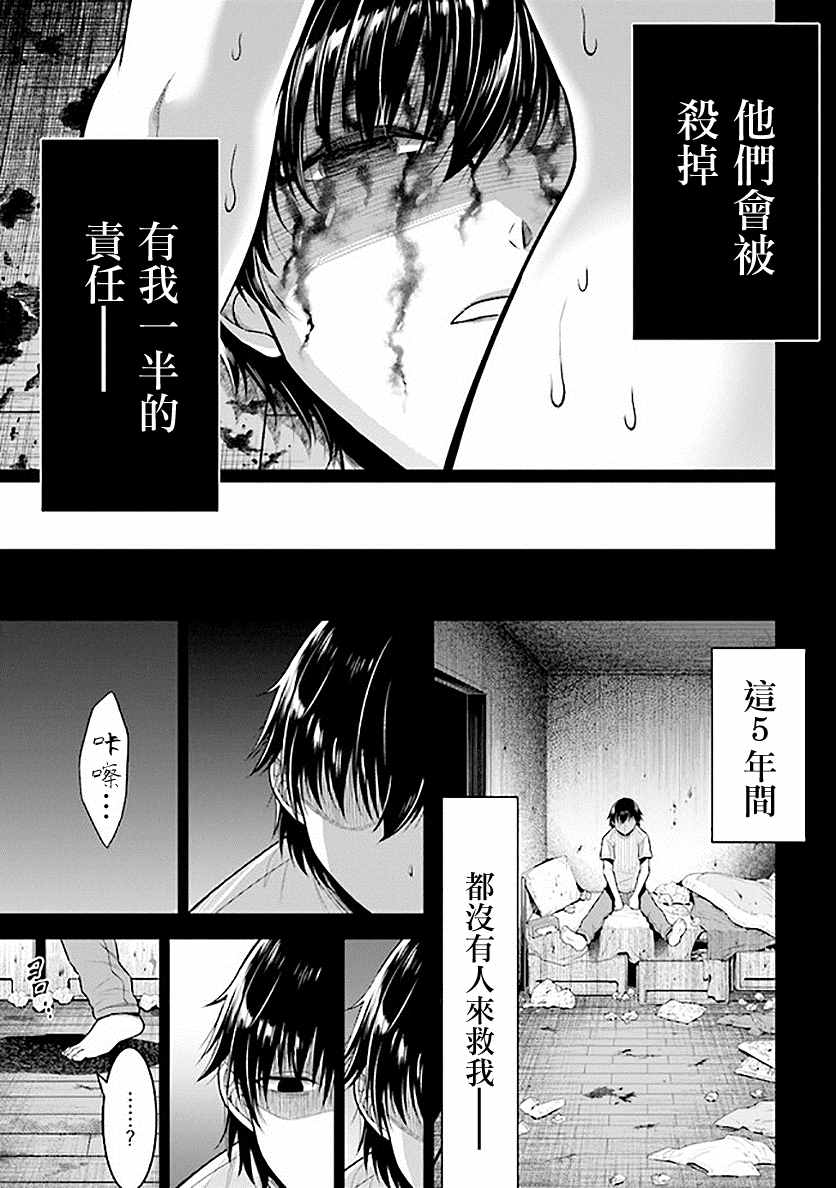 《被病娇妹妹爱得死去活来》漫画最新章节第1话 兄妹转生免费下拉式在线观看章节第【55】张图片