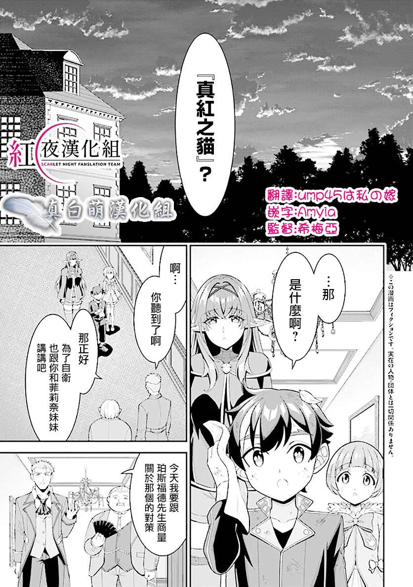 《被病娇妹妹爱得死去活来》漫画最新章节第6.1话免费下拉式在线观看章节第【1】张图片