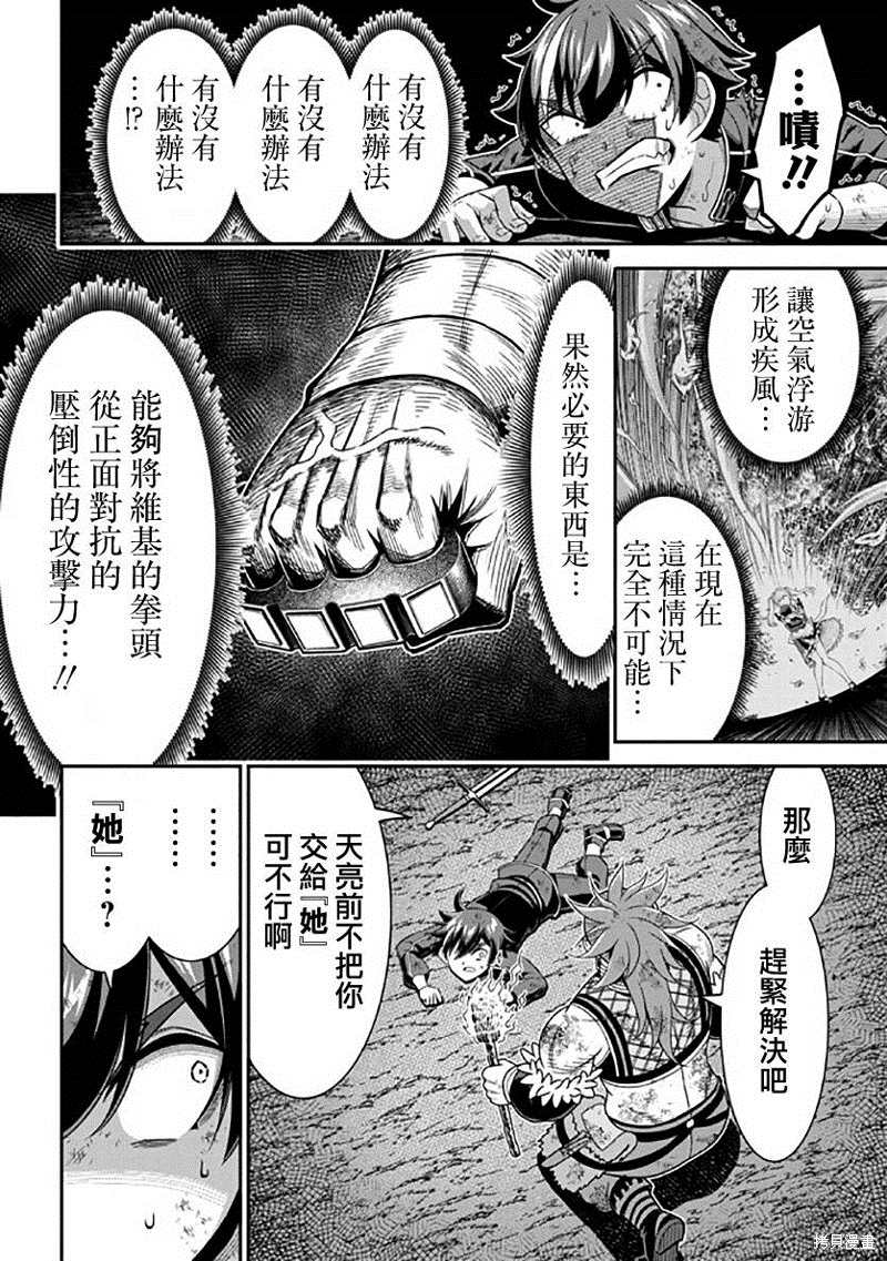 《被病娇妹妹爱得死去活来》漫画最新章节第10话免费下拉式在线观看章节第【41】张图片