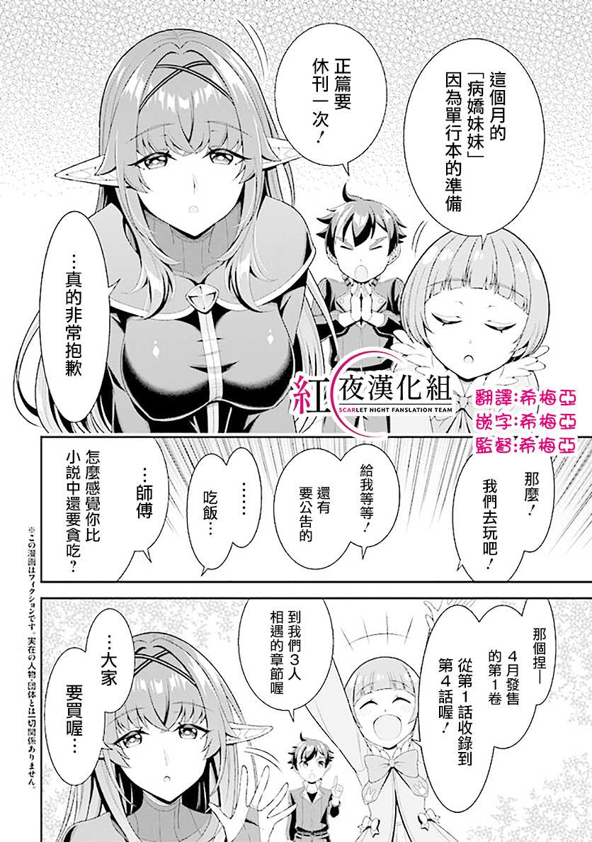 《被病娇妹妹爱得死去活来》漫画最新章节第5.5话免费下拉式在线观看章节第【2】张图片