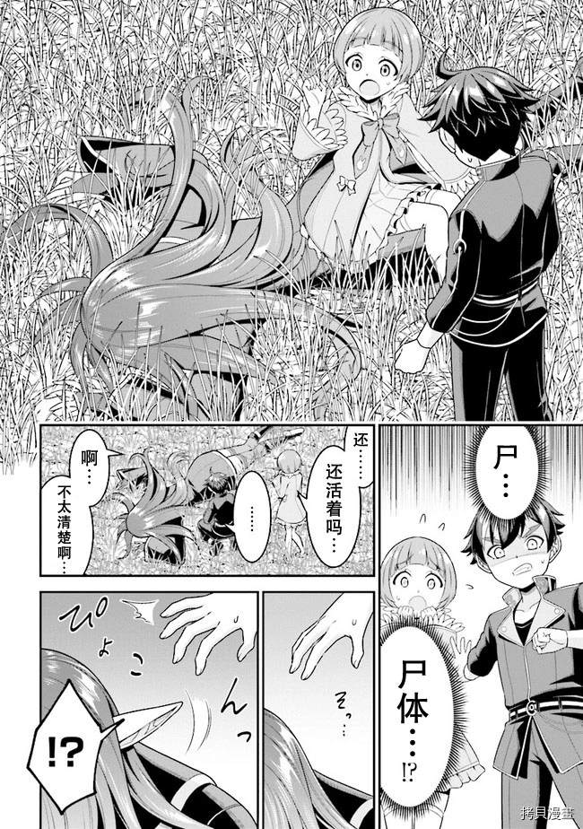 《被病娇妹妹爱得死去活来》漫画最新章节第4.1话免费下拉式在线观看章节第【18】张图片