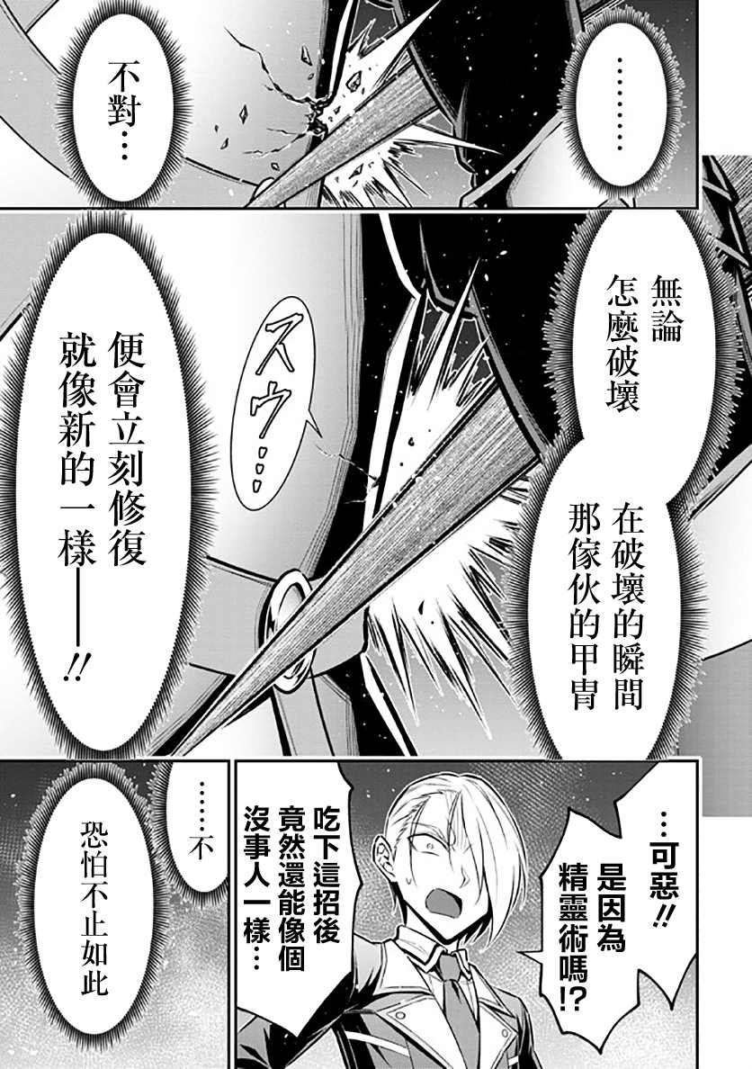 《被病娇妹妹爱得死去活来》漫画最新章节第13话免费下拉式在线观看章节第【33】张图片