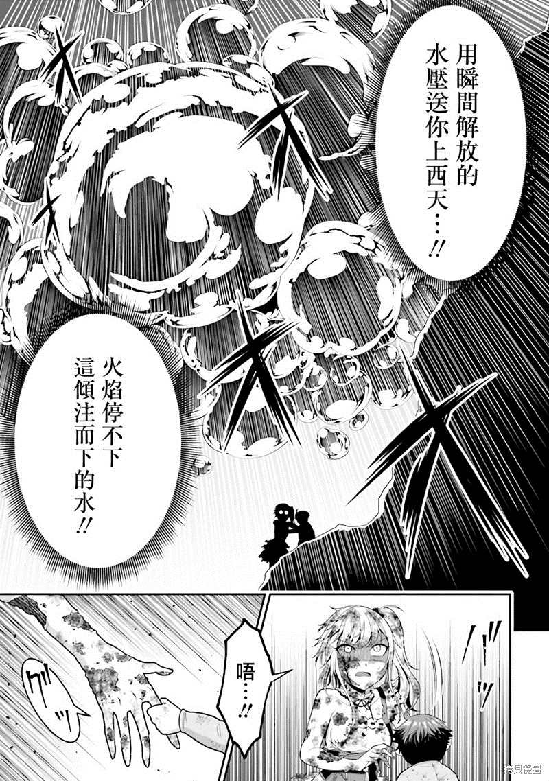 《被病娇妹妹爱得死去活来》漫画最新章节第3话免费下拉式在线观看章节第【26】张图片