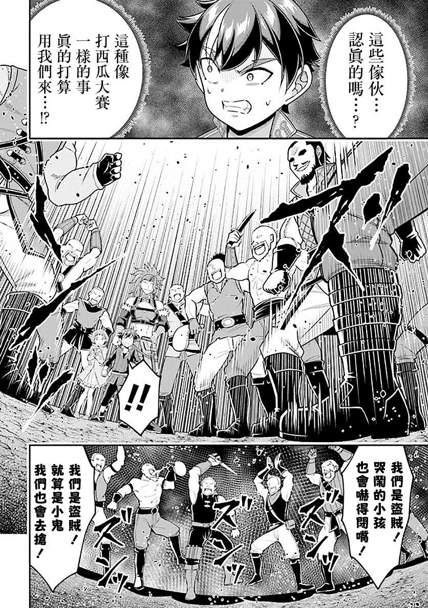 《被病娇妹妹爱得死去活来》漫画最新章节第7话免费下拉式在线观看章节第【25】张图片