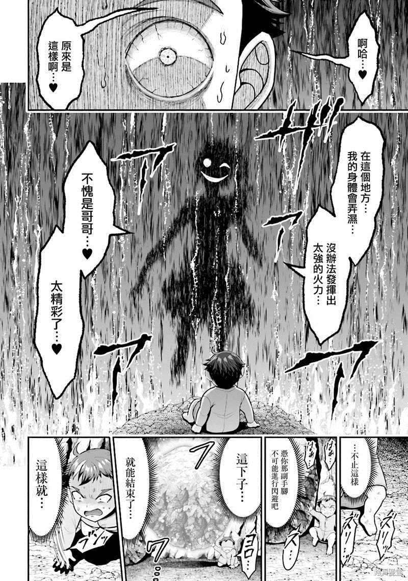 《被病娇妹妹爱得死去活来》漫画最新章节第3话免费下拉式在线观看章节第【19】张图片