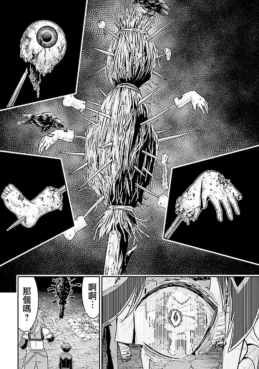 《被病娇妹妹爱得死去活来》漫画最新章节第7话免费下拉式在线观看章节第【29】张图片