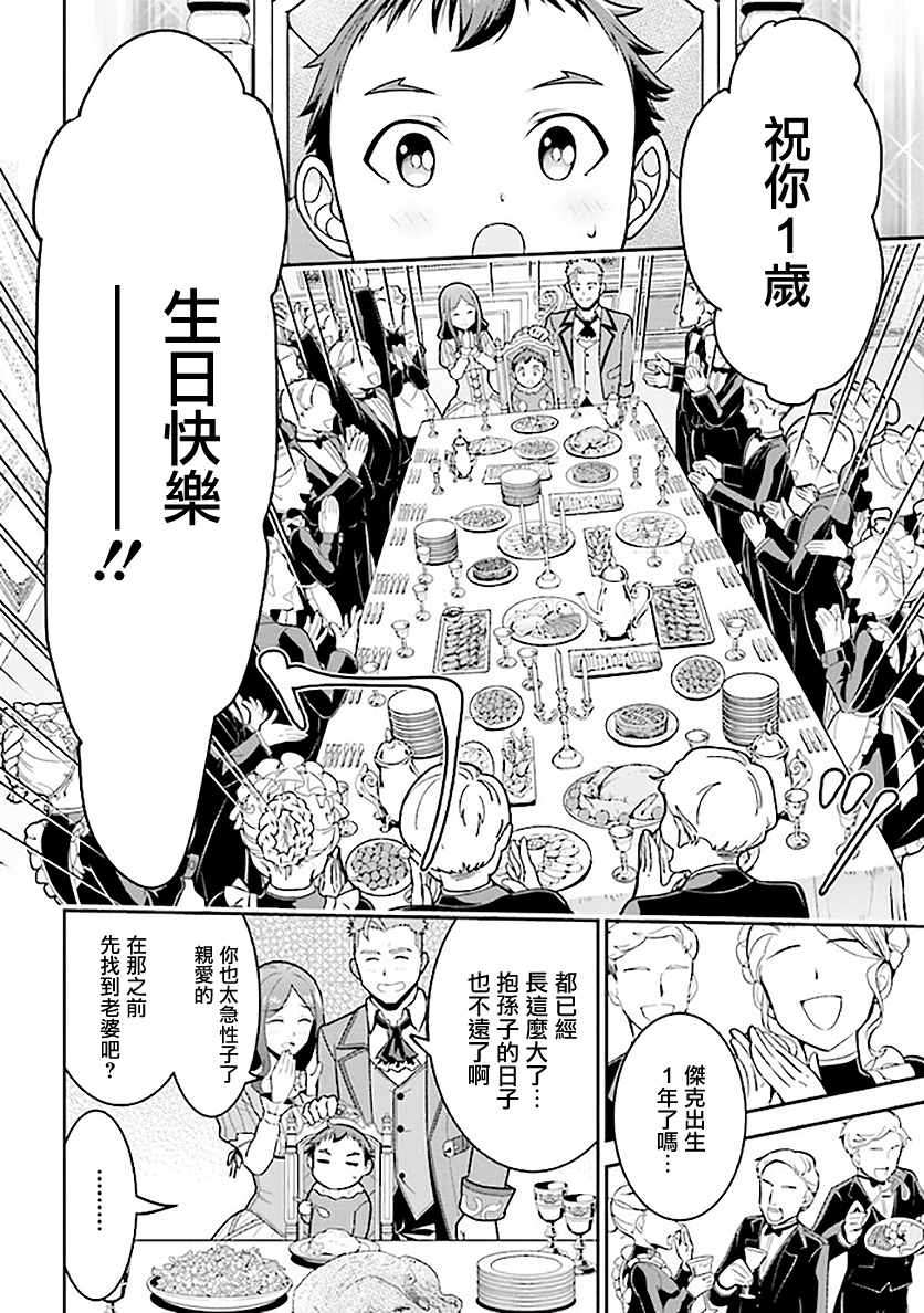 《被病娇妹妹爱得死去活来》漫画最新章节第1话 兄妹转生免费下拉式在线观看章节第【63】张图片