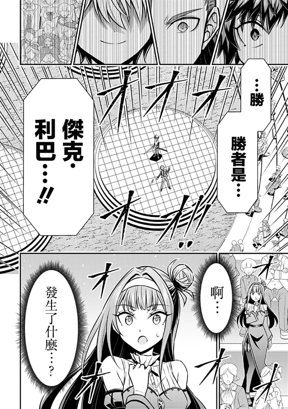《被病娇妹妹爱得死去活来》漫画最新章节第14话免费下拉式在线观看章节第【7】张图片