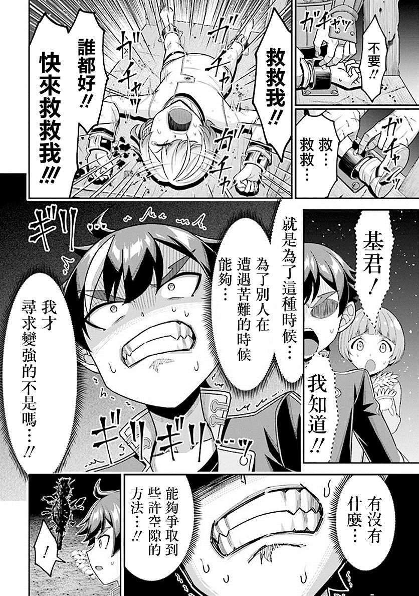 《被病娇妹妹爱得死去活来》漫画最新章节第7话免费下拉式在线观看章节第【35】张图片