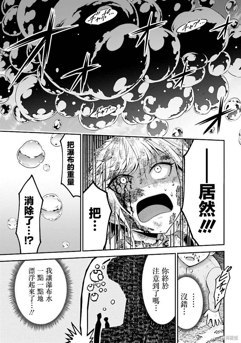 《被病娇妹妹爱得死去活来》漫画最新章节第3话免费下拉式在线观看章节第【24】张图片