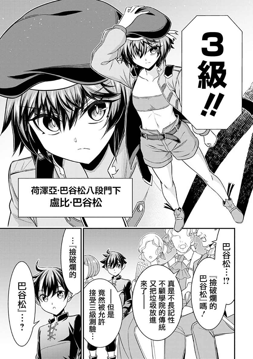 《被病娇妹妹爱得死去活来》漫画最新章节第13话免费下拉式在线观看章节第【17】张图片