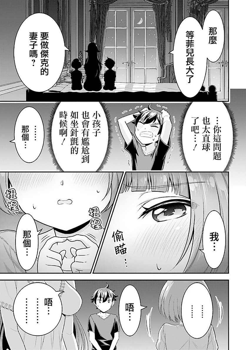 《被病娇妹妹爱得死去活来》漫画最新章节第6.2话免费下拉式在线观看章节第【7】张图片