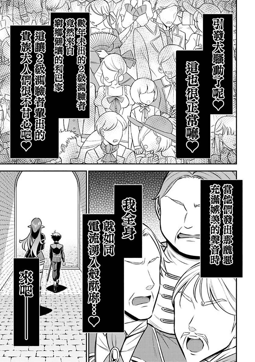 《被病娇妹妹爱得死去活来》漫画最新章节第13话免费下拉式在线观看章节第【45】张图片