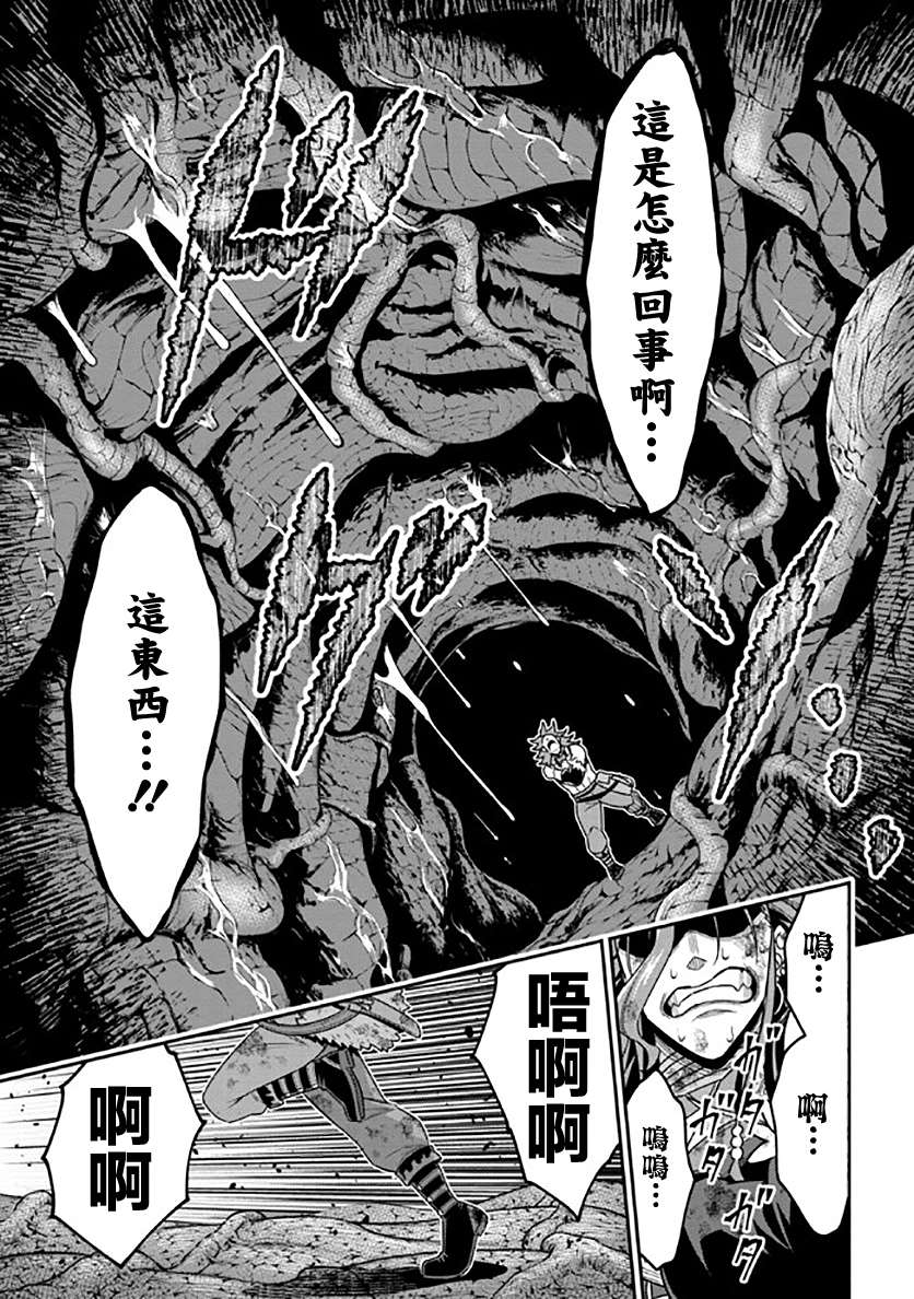 《被病娇妹妹爱得死去活来》漫画最新章节第11话免费下拉式在线观看章节第【47】张图片