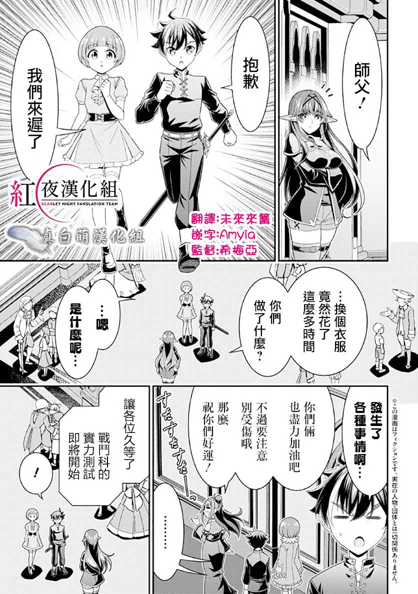 《被病娇妹妹爱得死去活来》漫画最新章节第13话免费下拉式在线观看章节第【1】张图片