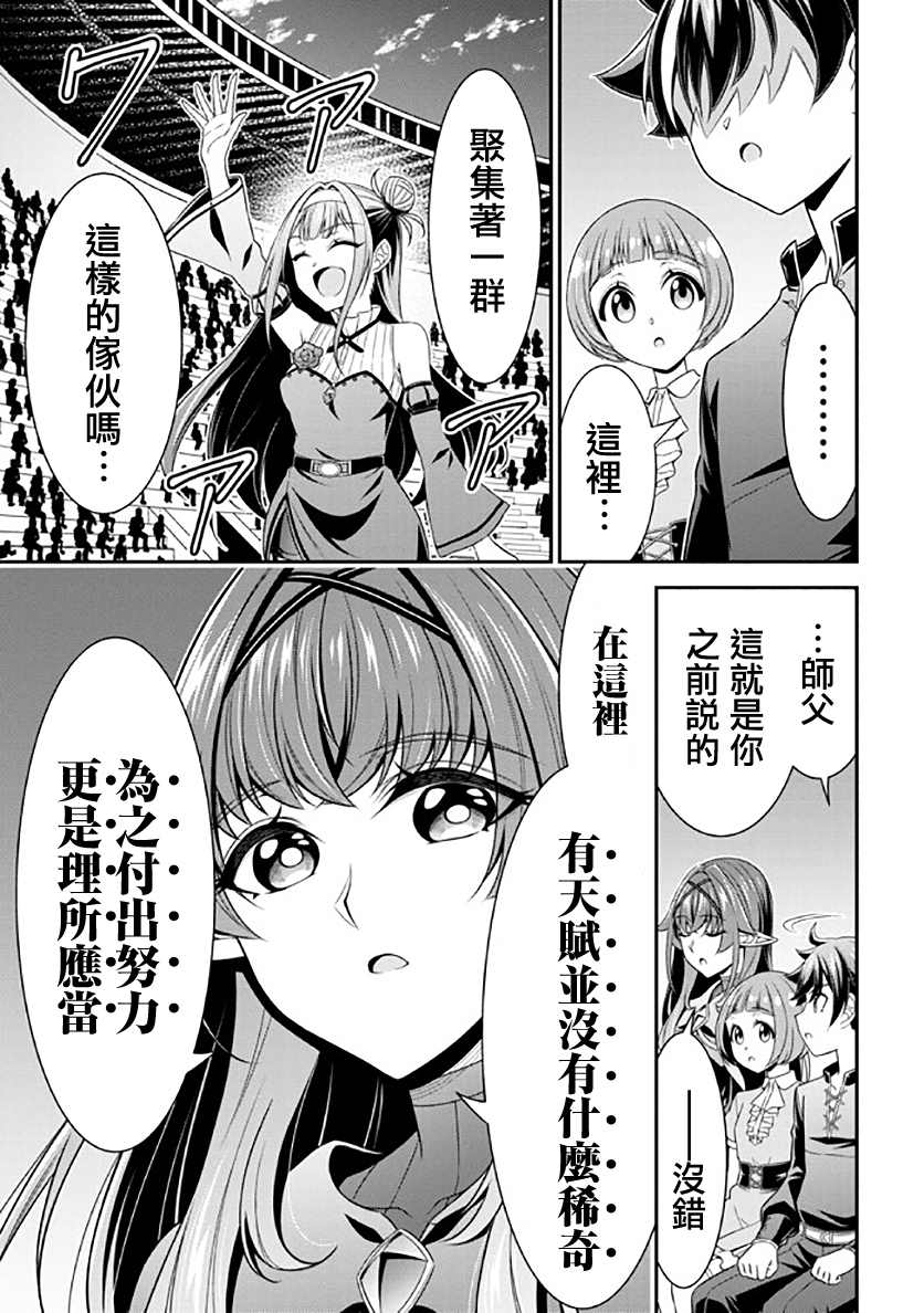 《被病娇妹妹爱得死去活来》漫画最新章节第13话免费下拉式在线观看章节第【15】张图片