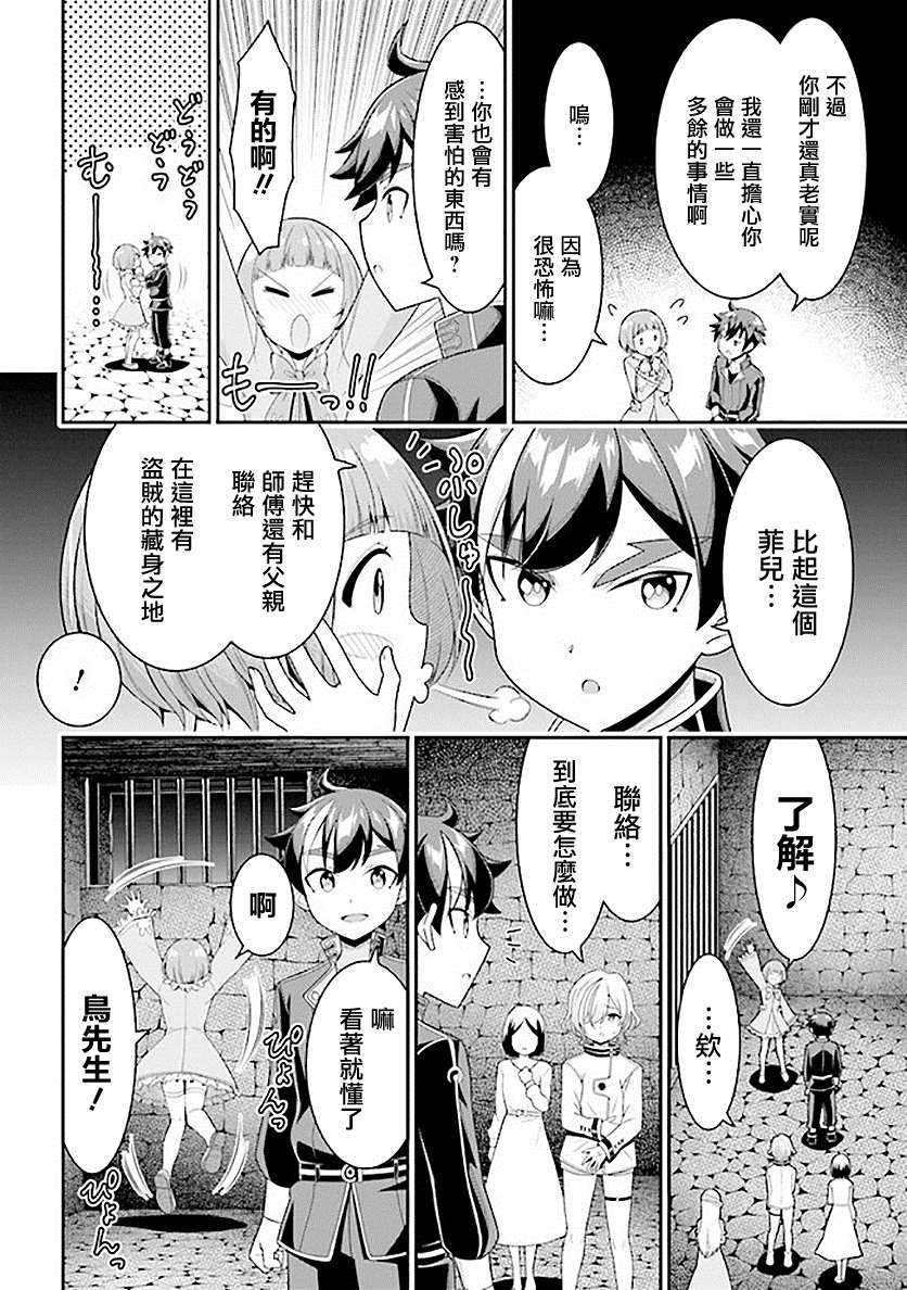 《被病娇妹妹爱得死去活来》漫画最新章节第7话免费下拉式在线观看章节第【14】张图片