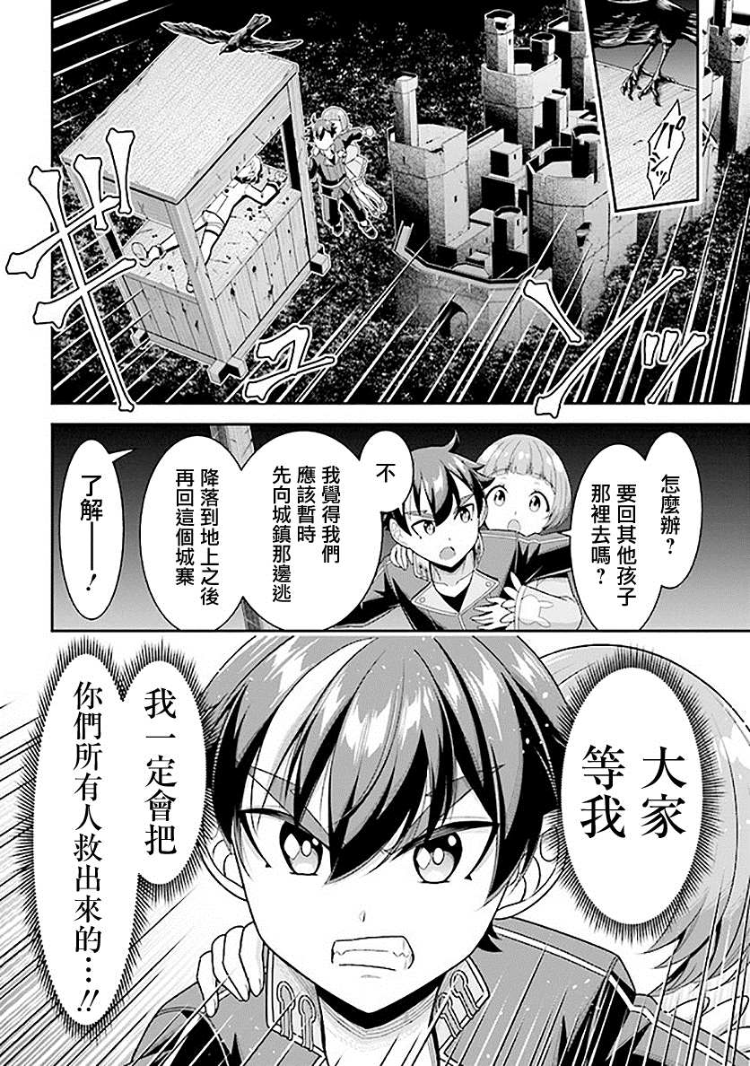 《被病娇妹妹爱得死去活来》漫画最新章节第7话免费下拉式在线观看章节第【41】张图片