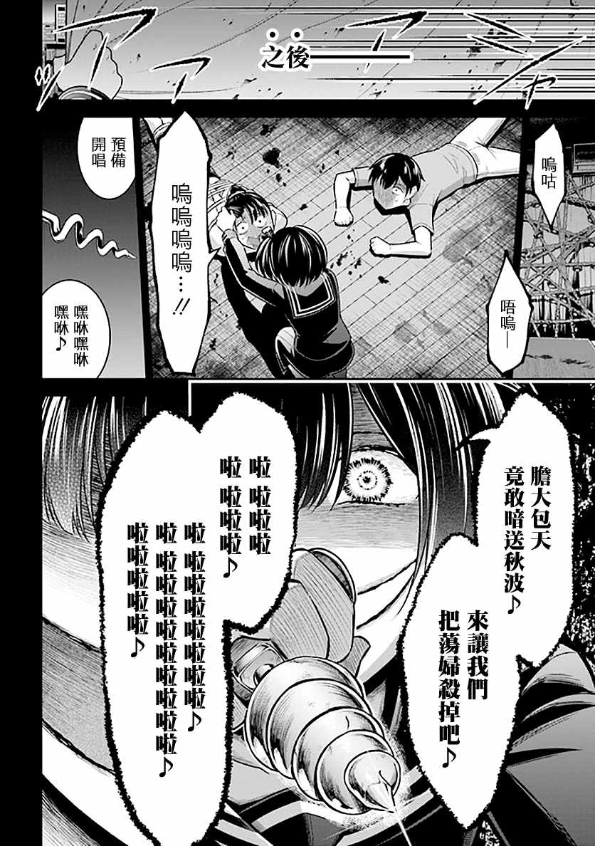 《被病娇妹妹爱得死去活来》漫画最新章节第1话 兄妹转生免费下拉式在线观看章节第【69】张图片