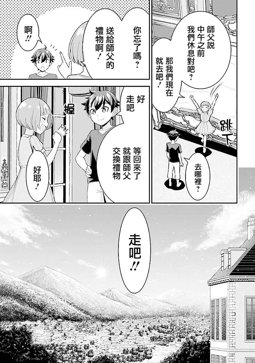 《被病娇妹妹爱得死去活来》漫画最新章节第6.2话免费下拉式在线观看章节第【25】张图片