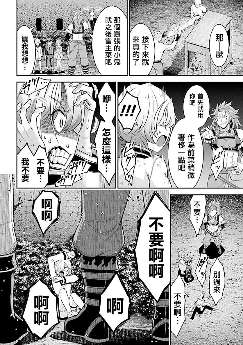 《被病娇妹妹爱得死去活来》漫画最新章节第7话免费下拉式在线观看章节第【31】张图片