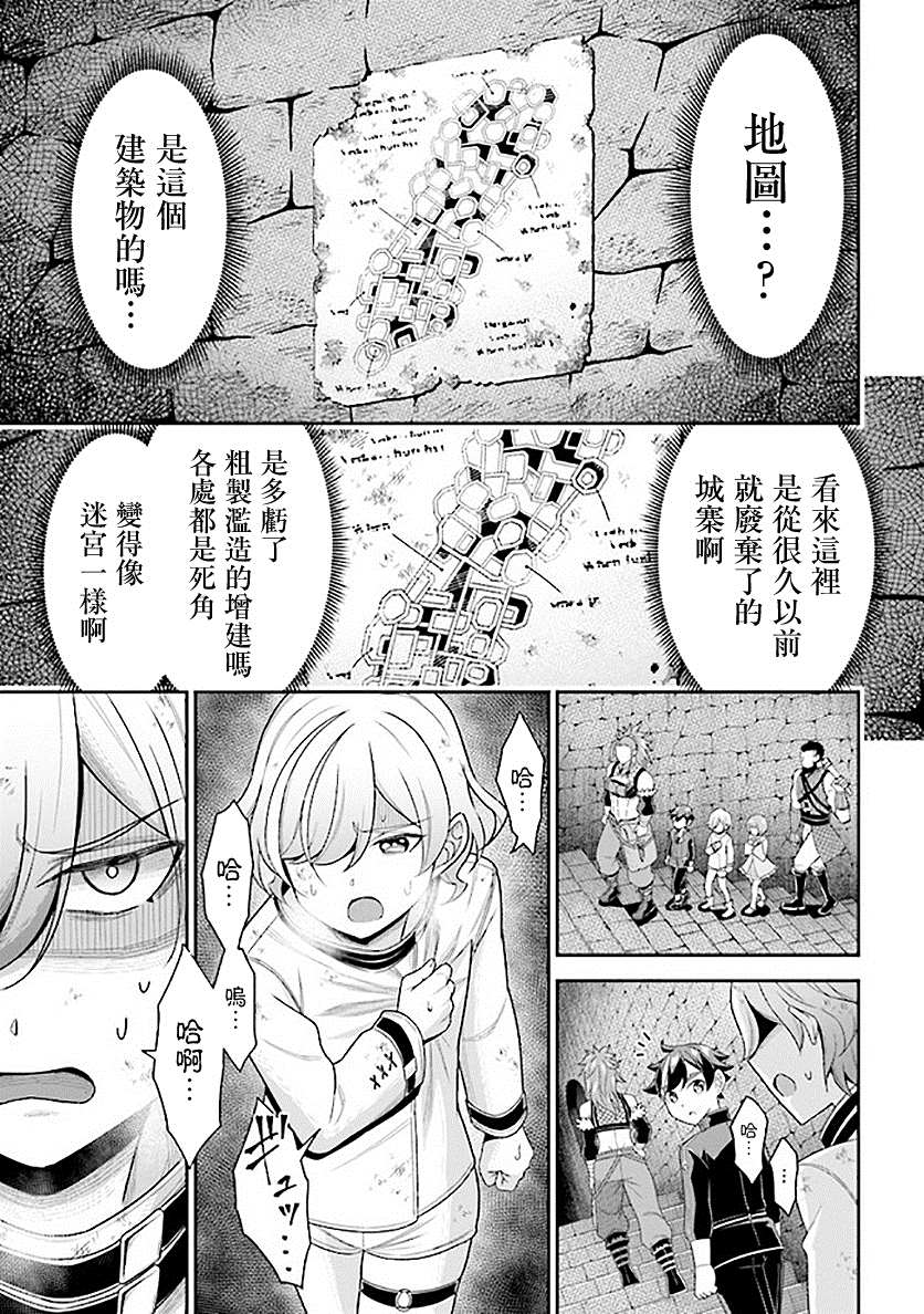 《被病娇妹妹爱得死去活来》漫画最新章节第7话免费下拉式在线观看章节第【21】张图片