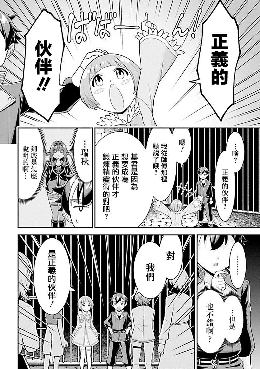 《被病娇妹妹爱得死去活来》漫画最新章节第7话免费下拉式在线观看章节第【18】张图片