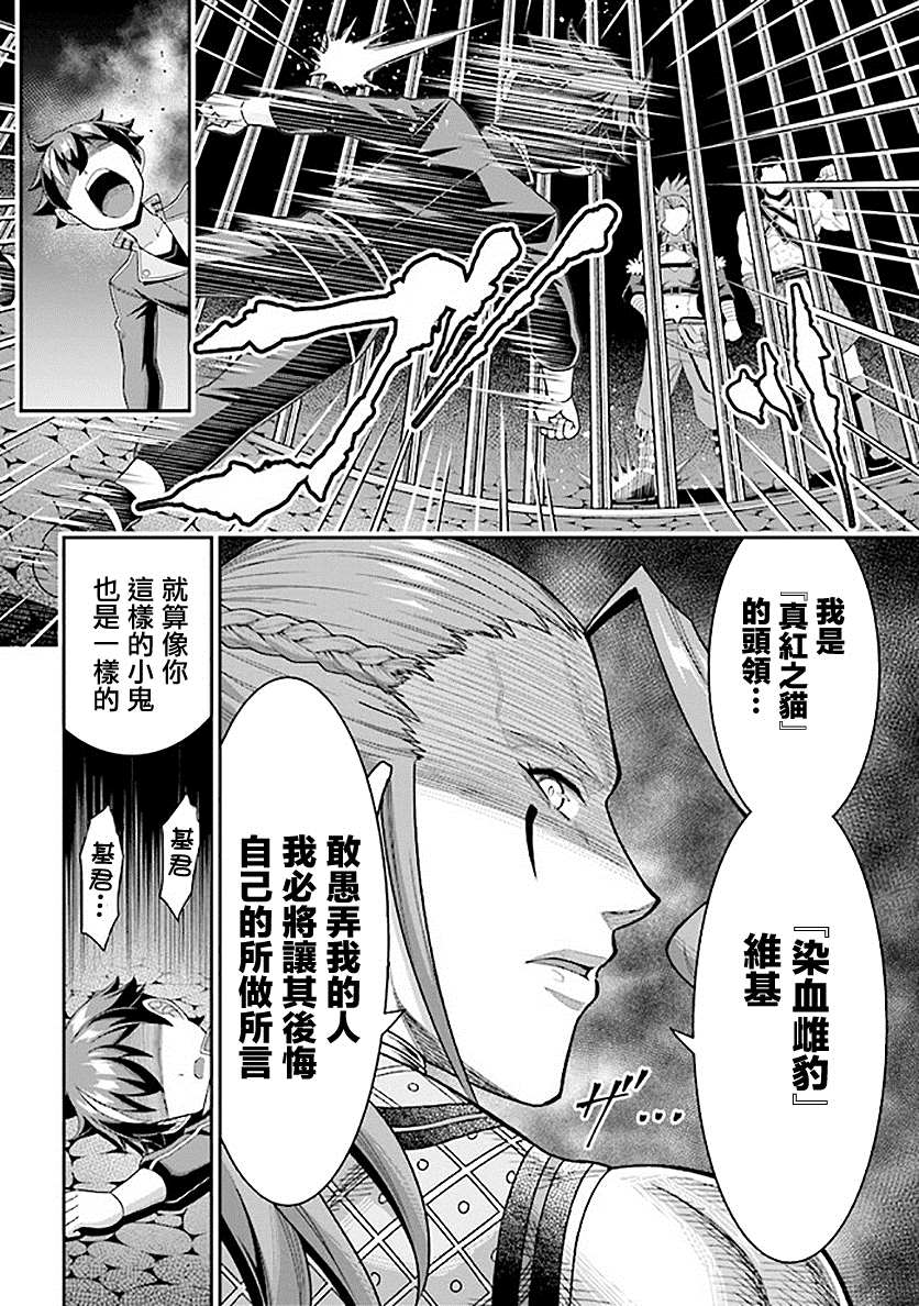 《被病娇妹妹爱得死去活来》漫画最新章节第7话免费下拉式在线观看章节第【12】张图片