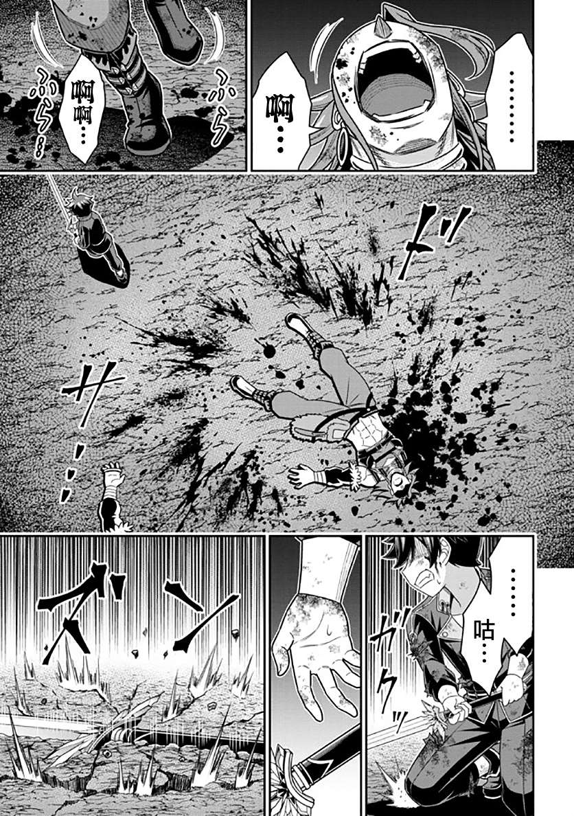 《被病娇妹妹爱得死去活来》漫画最新章节第11话免费下拉式在线观看章节第【23】张图片