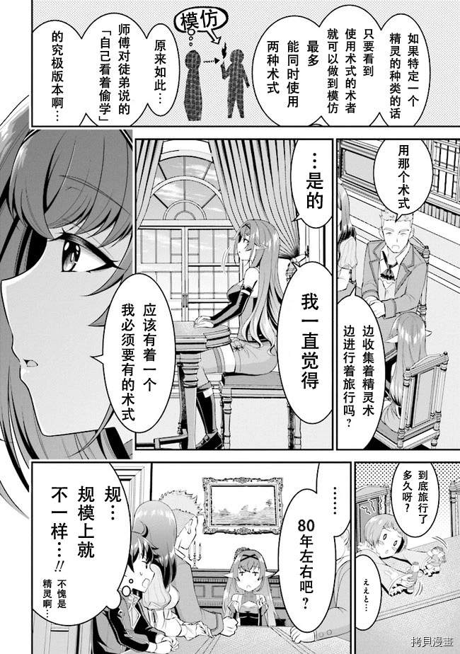 《被病娇妹妹爱得死去活来》漫画最新章节第4.2话免费下拉式在线观看章节第【10】张图片